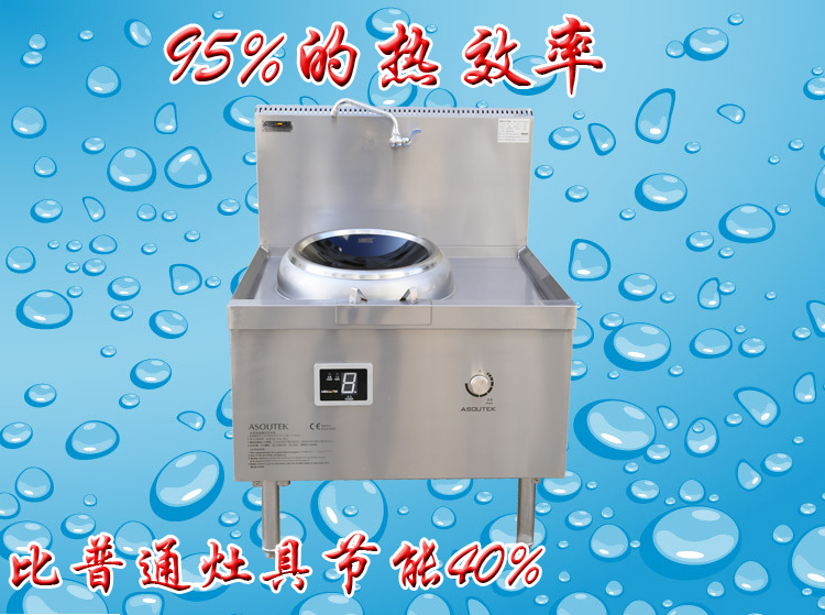 剖析商用電磁爐大功率電磁爐的優(yōu)點和缺點