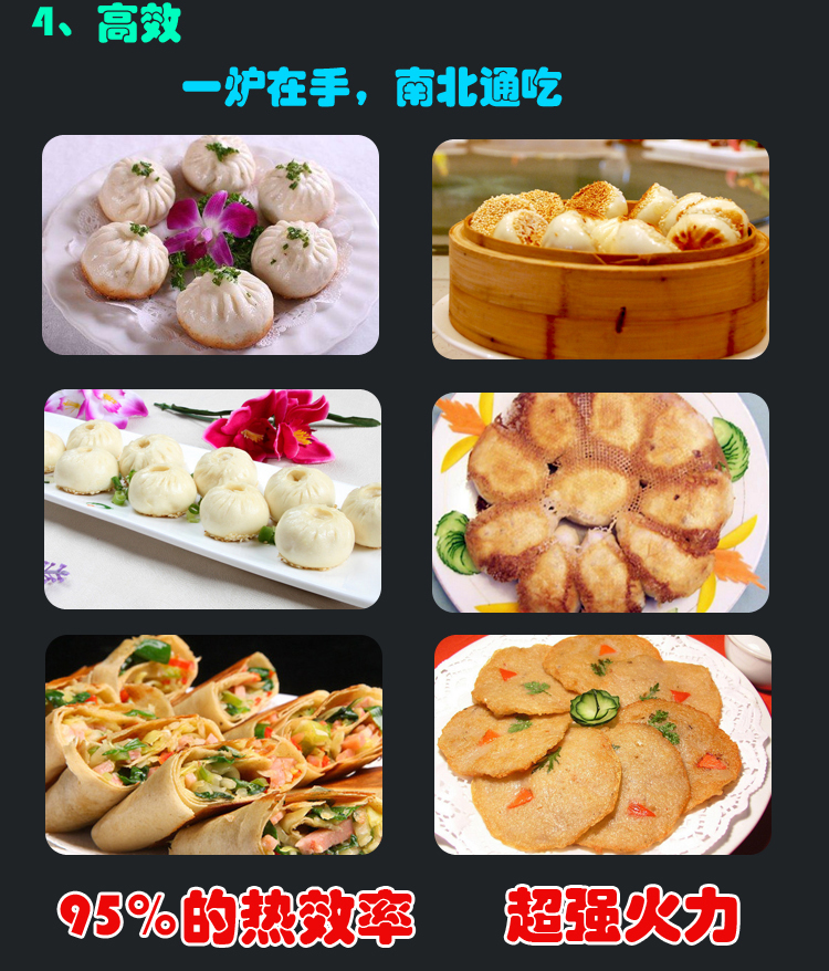 電磁煎包爐
