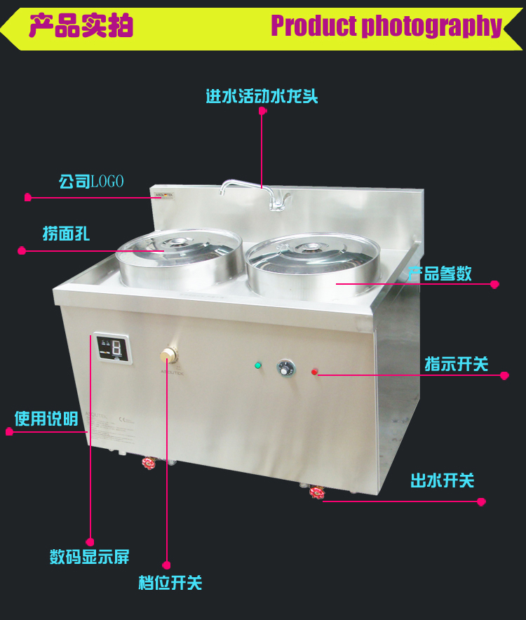 電磁湯面爐