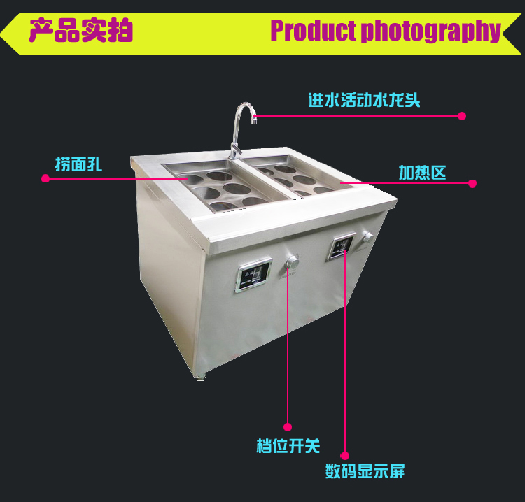 雙頭電磁撈面爐