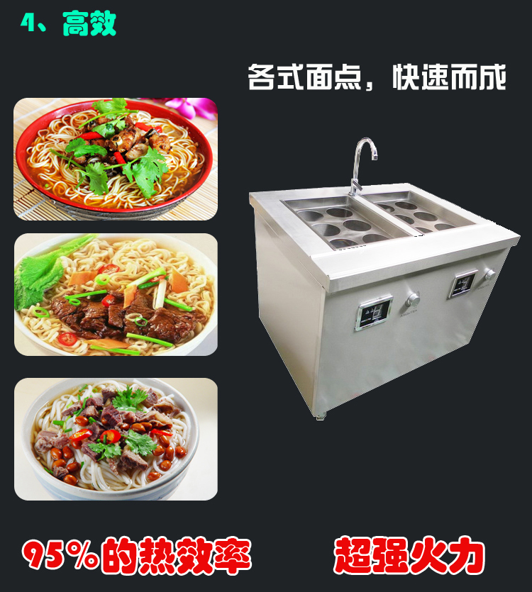 雙頭電磁撈面爐