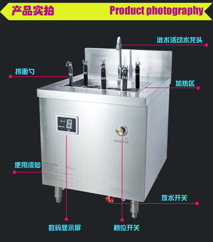 電磁撈面爐