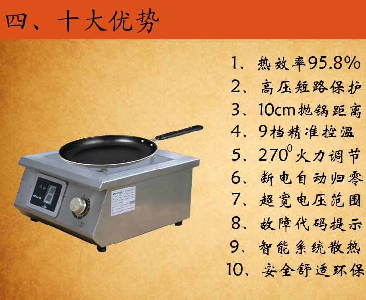 座臺(tái)式電磁小炒爐
