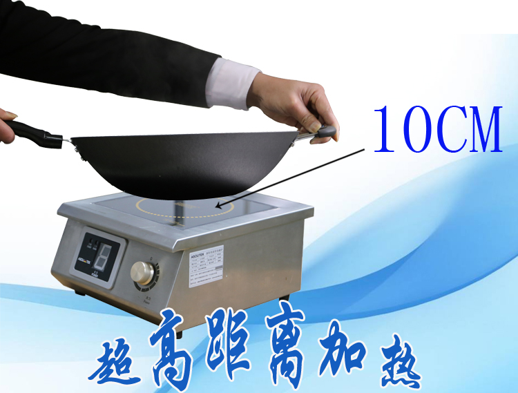 座臺(tái)式電磁小炒爐