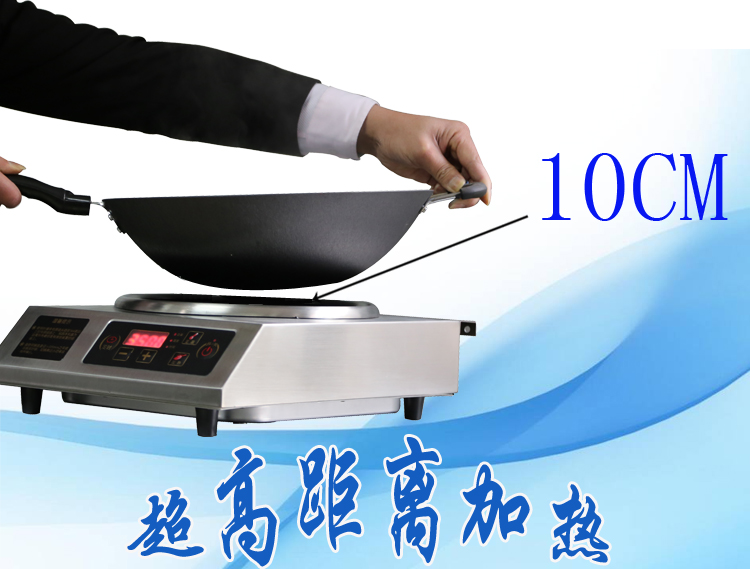 座臺式電磁小炒爐