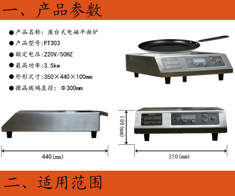 座臺(tái)式電磁平面爐