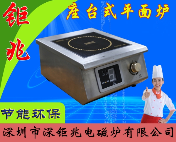 座臺式平面爐