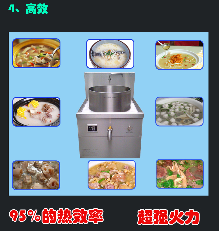 電磁大湯爐