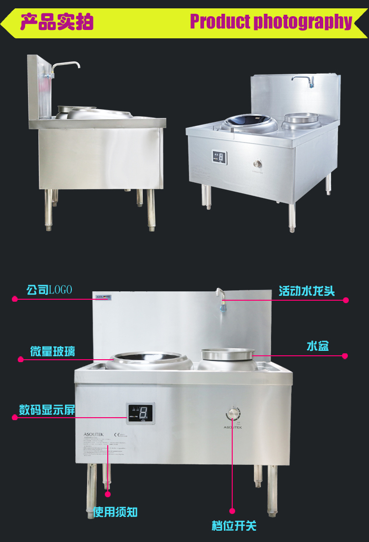 單頭單尾電磁小炒爐