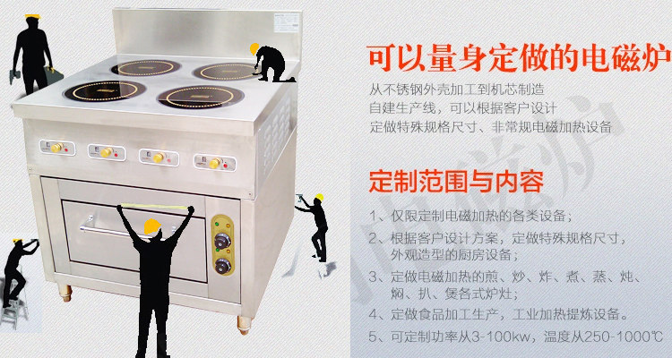 四頭電磁煲仔電焗爐