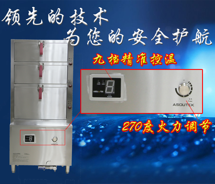 詳解鉅兆海鮮蒸柜