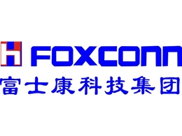 富士康科技集團