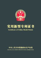 鉅兆智能炒菜機(jī)實(shí)用新型專(zhuān)利