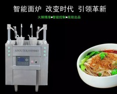 第一代6頭自動(dòng)升降智能煮面粉爐