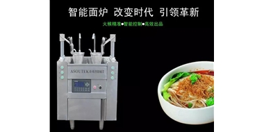 第一代6頭自動升降智能煮面粉爐