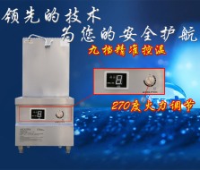 電磁矮湯爐火力對比