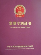 自動(dòng)煮面機(jī)發(fā)明專利