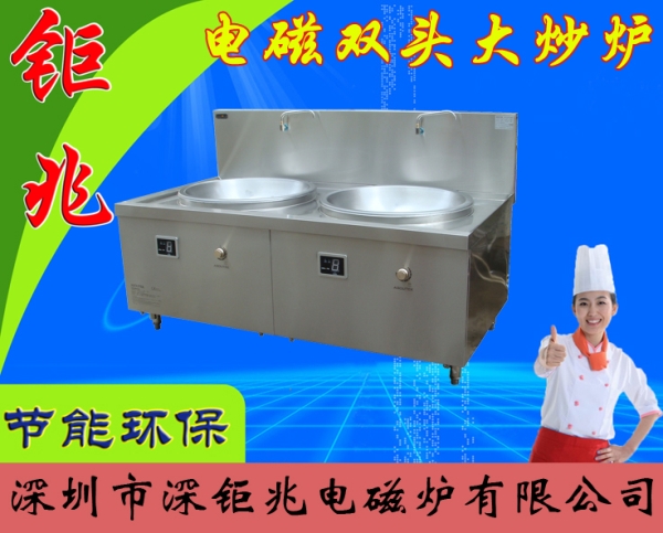 DT925×2電磁雙頭大鍋灶