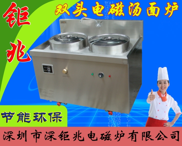 MT408-2雙頭電磁湯面爐
