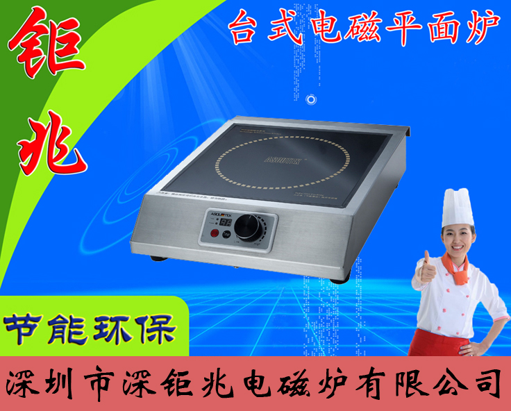 PT303座臺(tái)式電磁平面爐