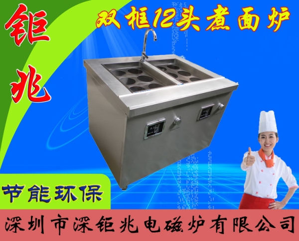 MT615-2雙頭電磁撈面爐