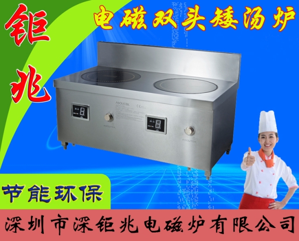 PT410x2電磁雙頭矮湯爐