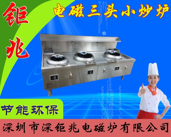 CT415x3電磁三頭小炒爐