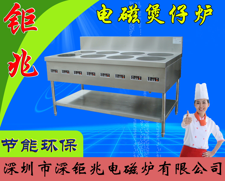 PT303*8八頭電磁煲仔爐