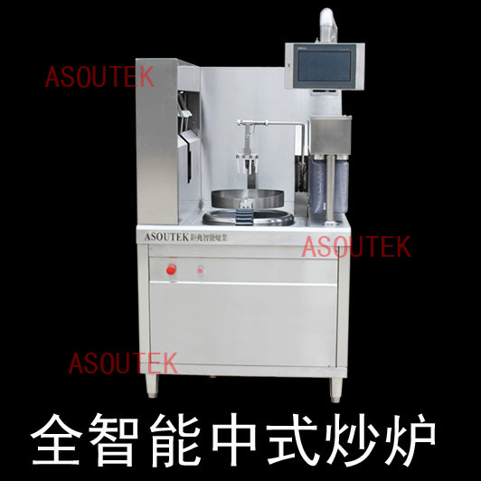 全自動(dòng)智能炒菜機(jī)器人